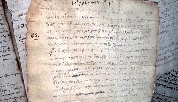 Ένα σπάνιο προικοσύμφωνο του 1671 περιγράφει τι έδιναν τότε ως προίκα στην Ελλάδα